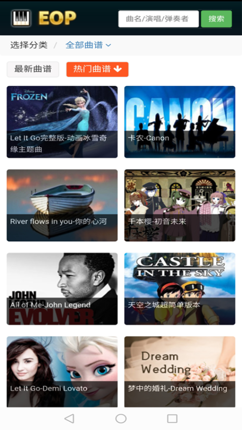 EOP简谱图2
