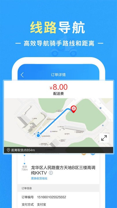 优你配送图1