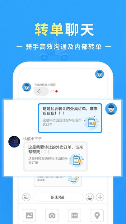 优你配送图3