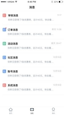 商户中心图2