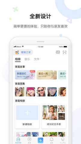 和家相册电视版图2