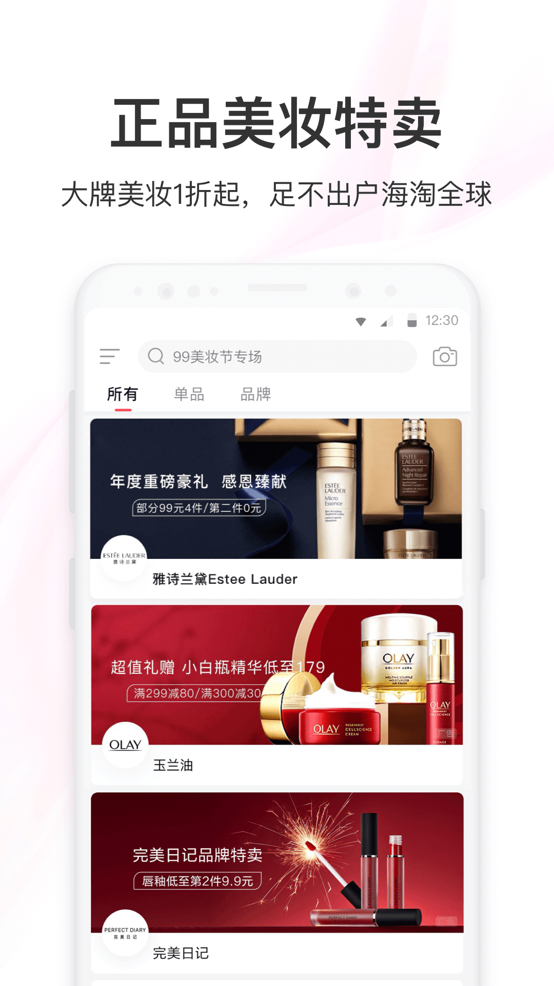聚美手机版图3