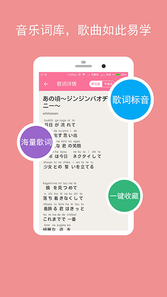 卡卡日语手机版图1