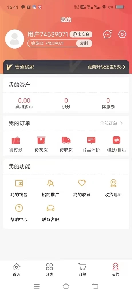 宾礼天下图4