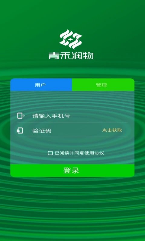 青禾润物(2)