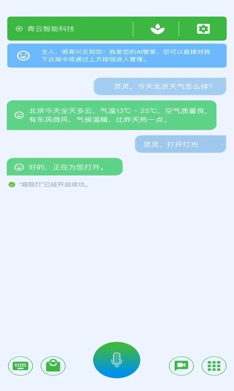 青禾润物(3)