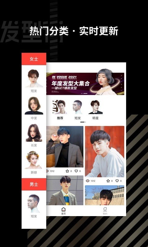 发型街图3