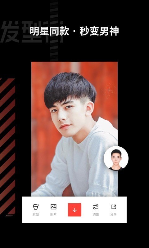 发型街图2