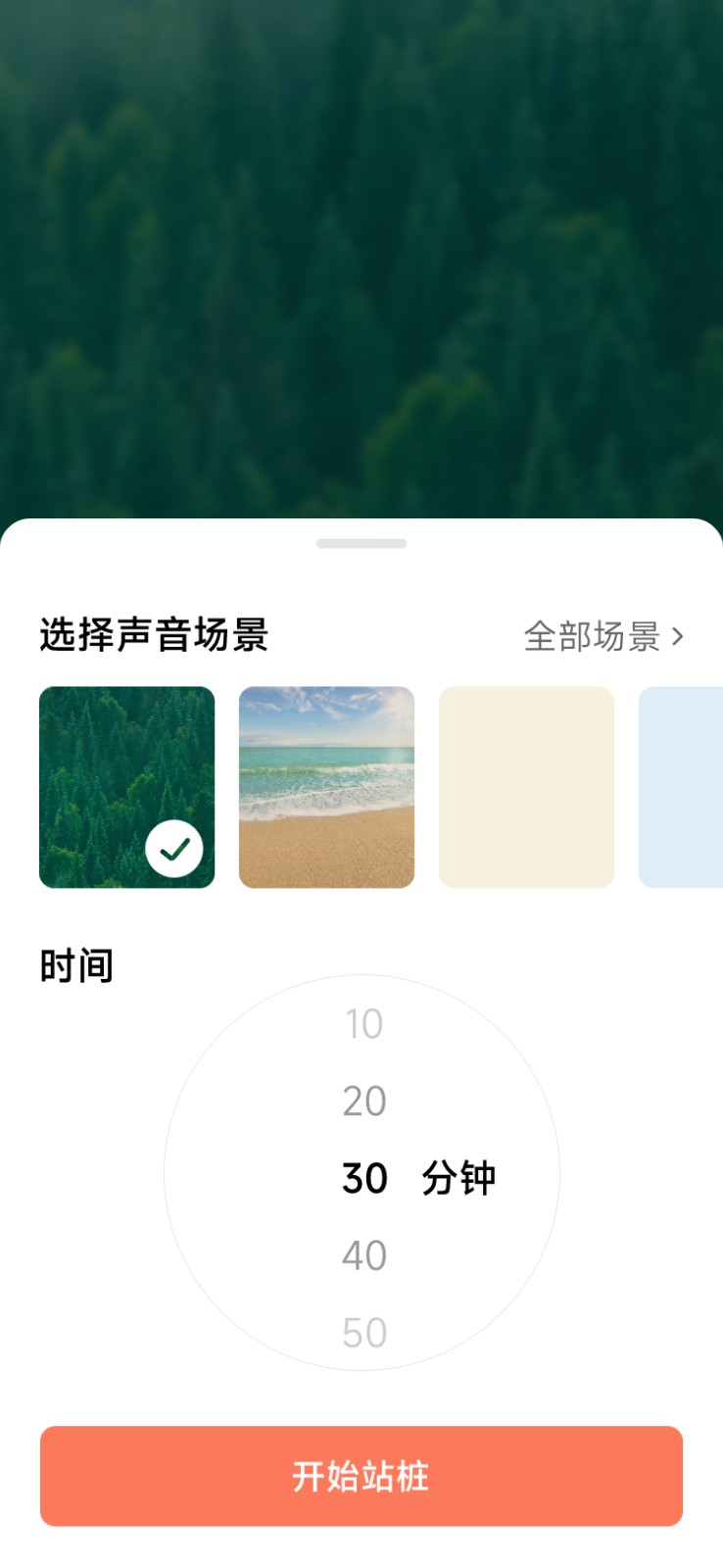 一念自在图4