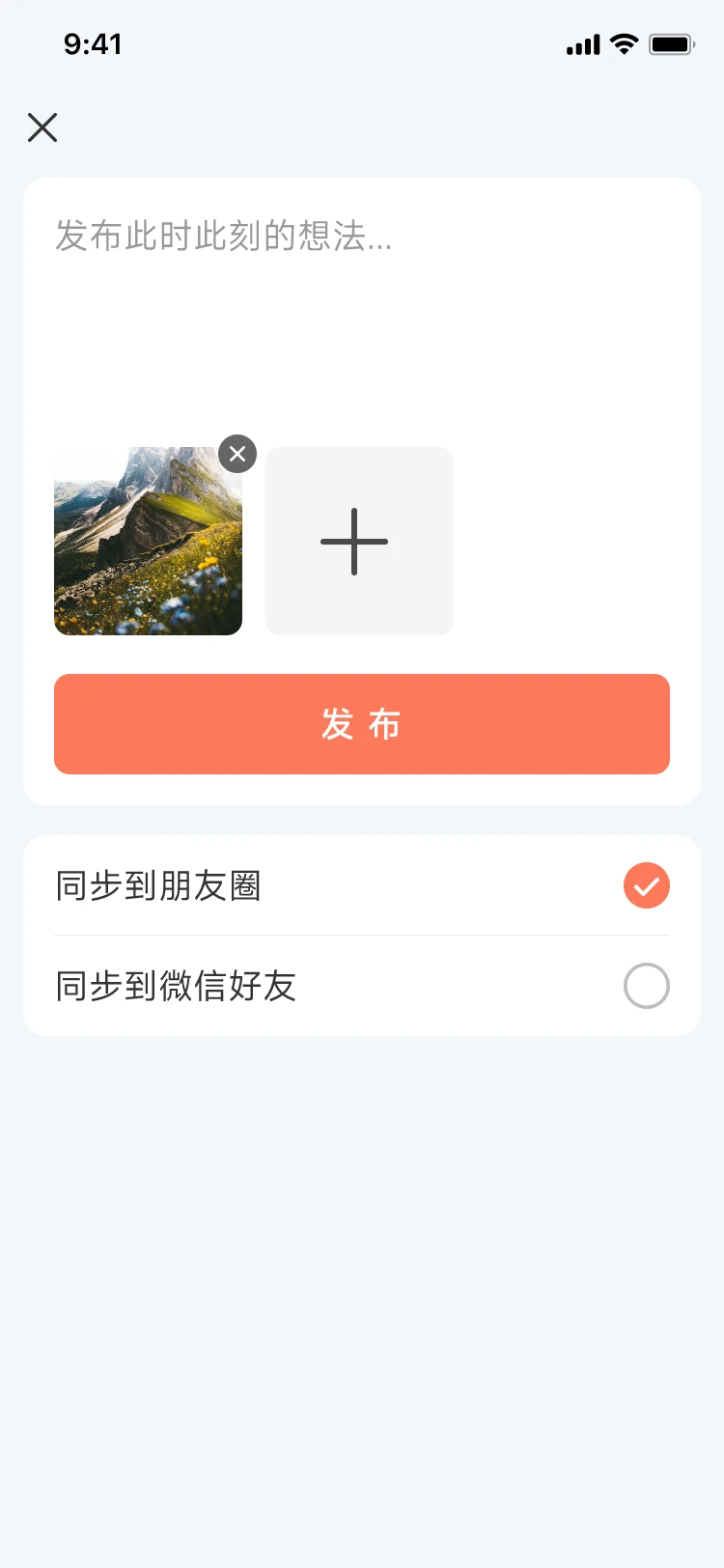一念自在图1