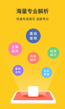 青岛网约车考试原版图1