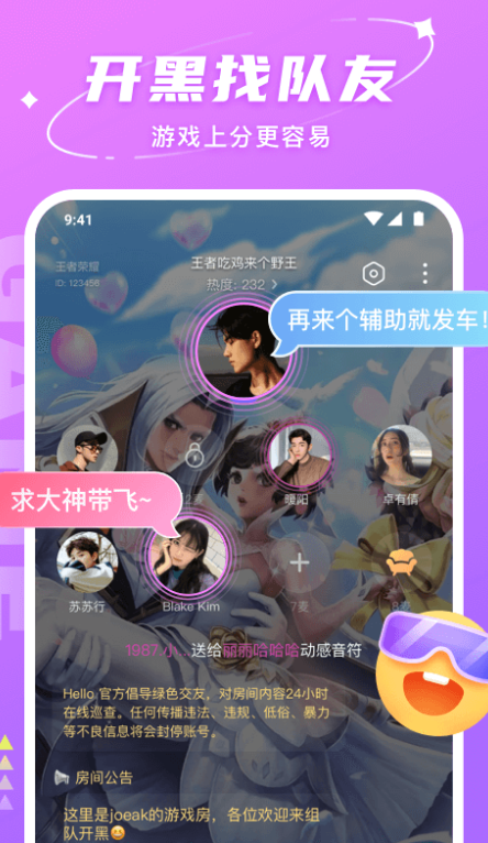 奔现语音图2