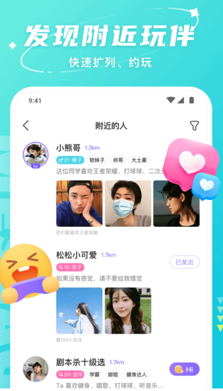 奔现语音图3