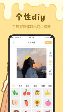 卡通头像安卓版图3