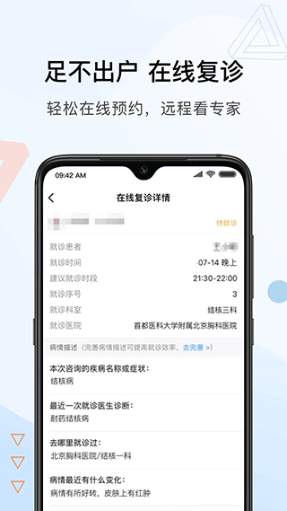 北京胸科医院