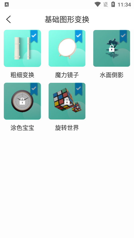 亲宝逻辑思维启蒙-儿童早教图4