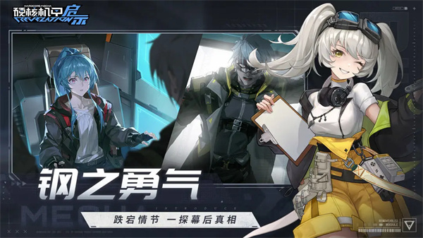 硬核机甲启示图3