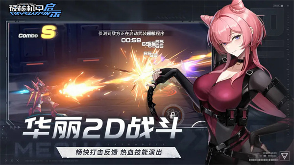 硬核机甲启示图5