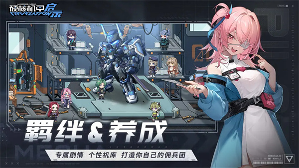 硬核机甲启示图6