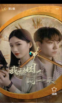 剧富翁