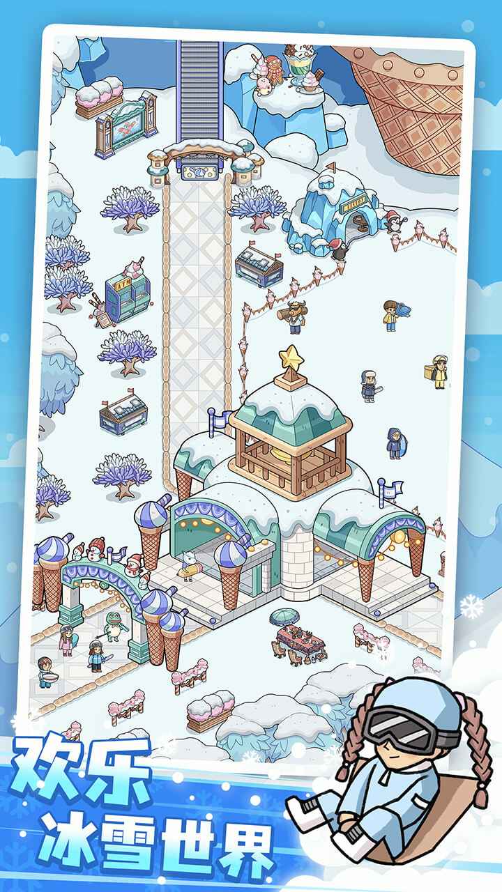 开个滑雪场(1)