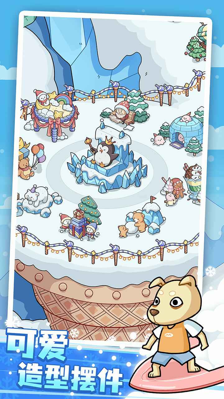 开个滑雪场(2)