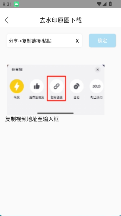 短视频切换神器图4