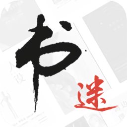 书迷小说官方正版