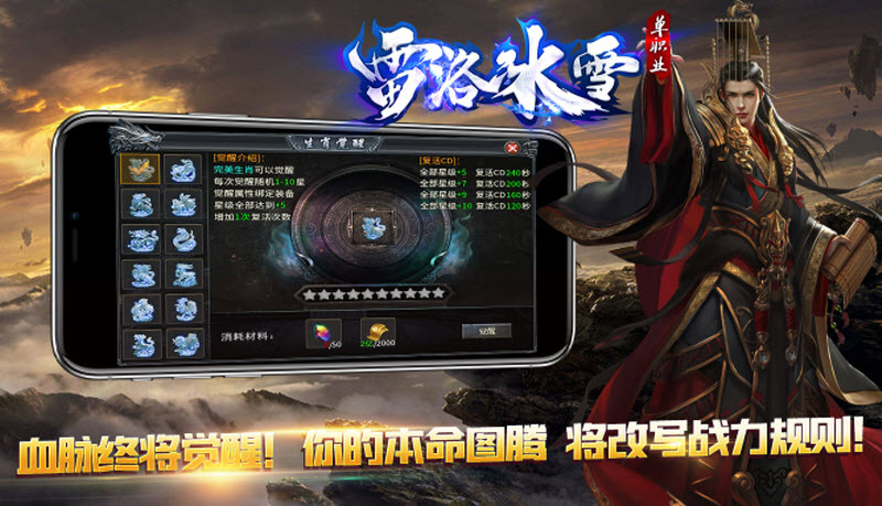 雷洛冰雪游戏纯净版图4