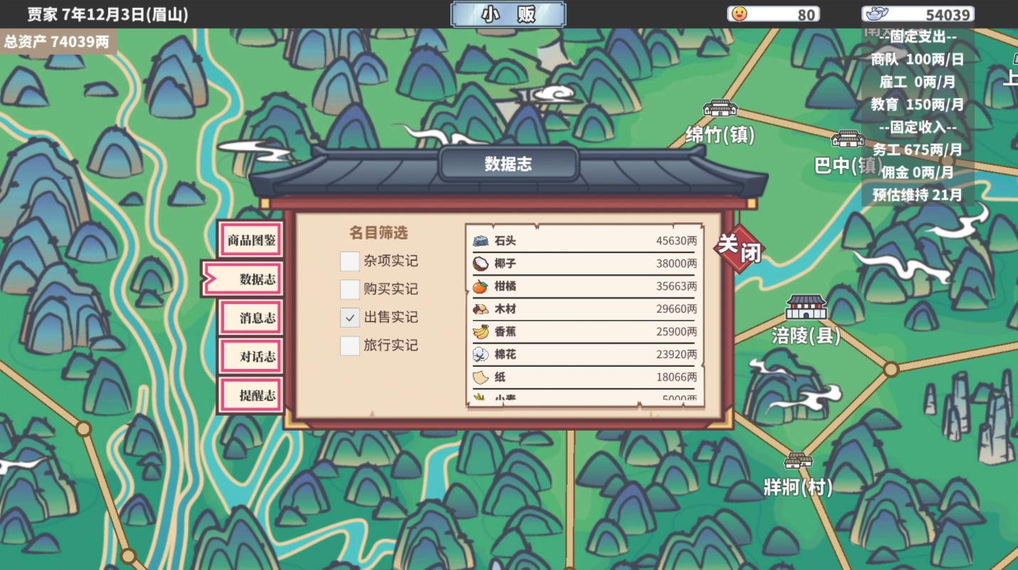 四海一商手机最新版截图2
