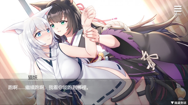 与狐妖的同居生活游戏图1