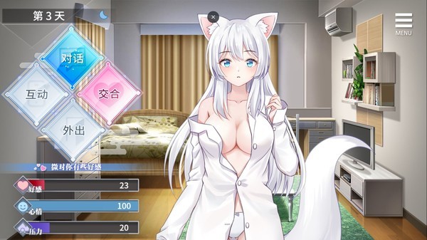 与狐妖的同居生活游戏图3