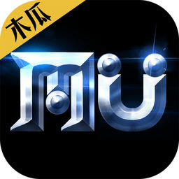 木瓜奇迹MU游戏绿色版