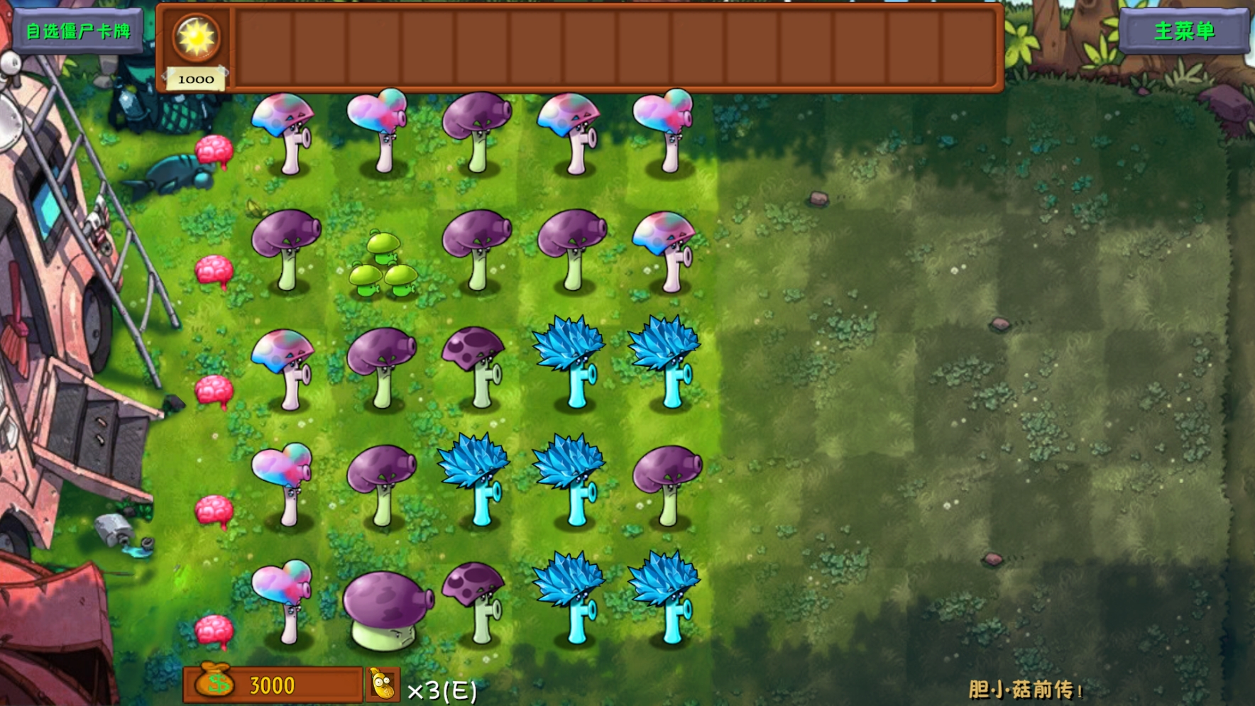 PVZ游戏无广告版截图2