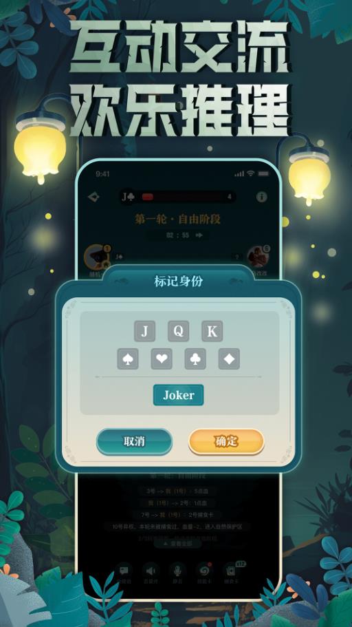 森林进化论图1
