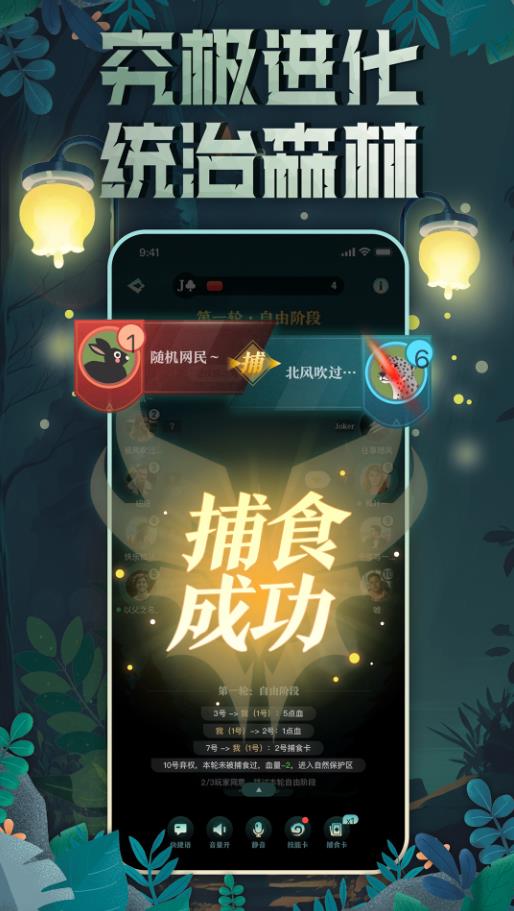 森林进化论图2