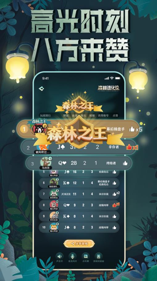 森林进化论图3