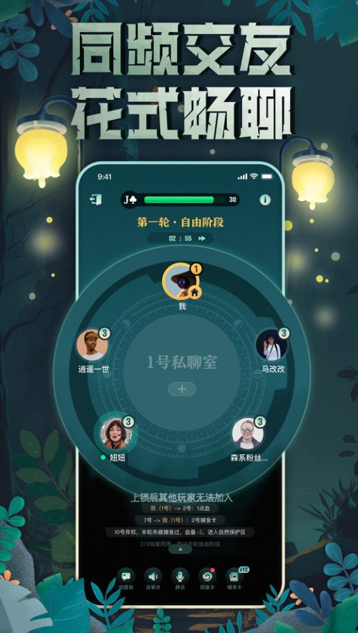 森林进化论图4