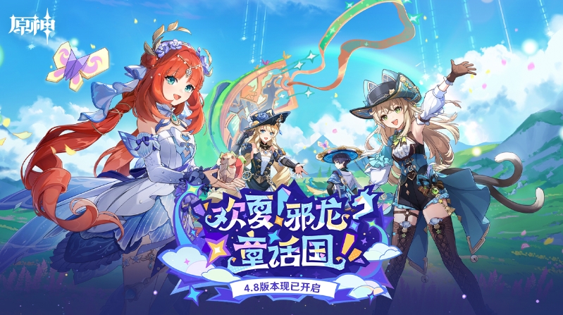 原神版图5