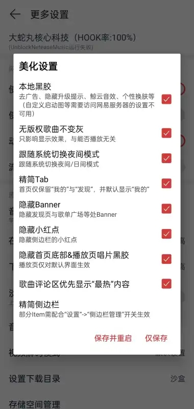 大蛇丸音乐正版图3