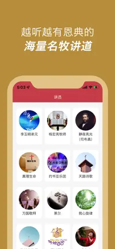 今日福音安卓直装版图4