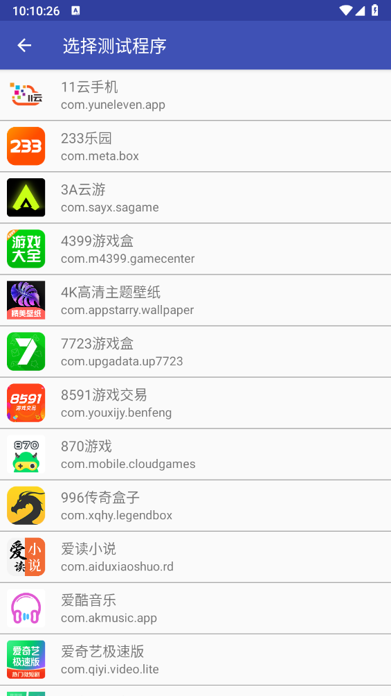 轩逸弱网免费版图2