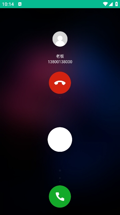 定时模拟来电软件(3)