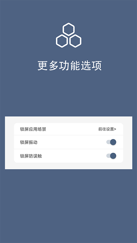 引力锁屏(1)