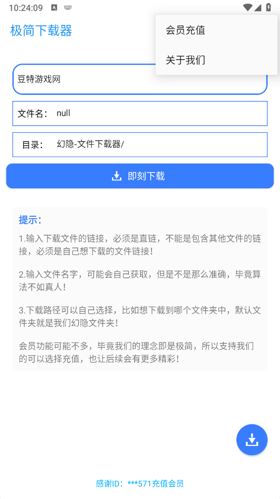 极简器图1