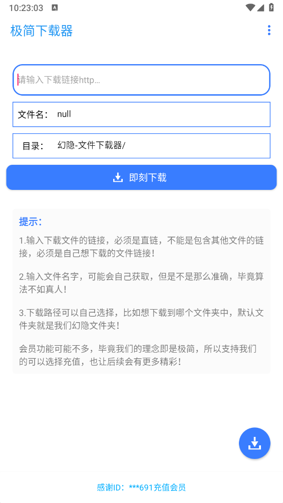 极简器图2
