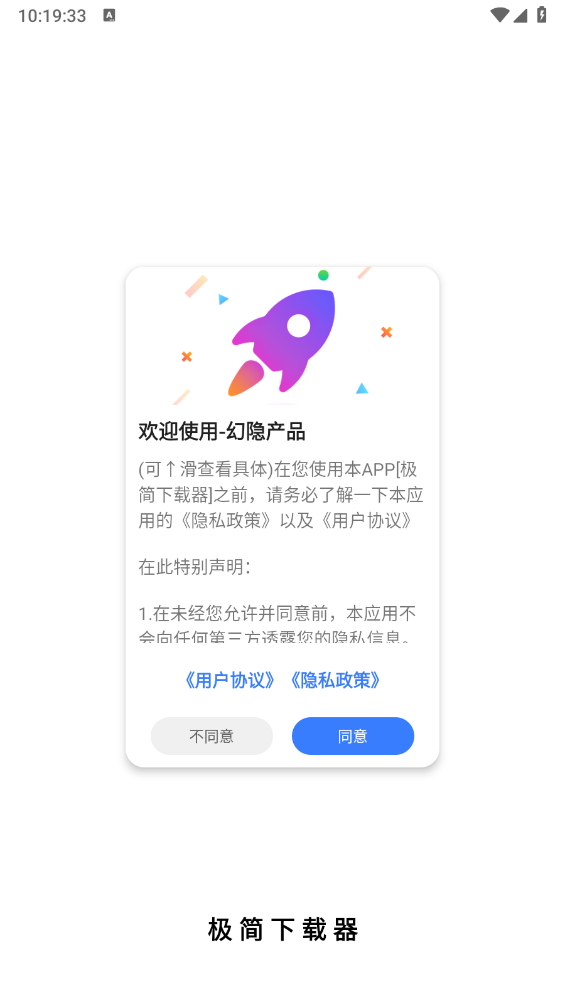 极简器图4