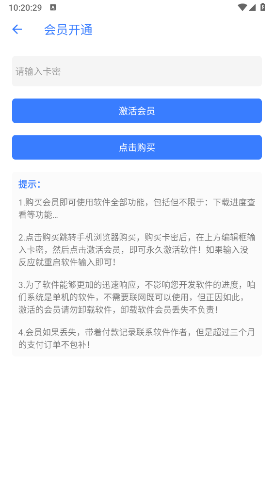 极简器图3