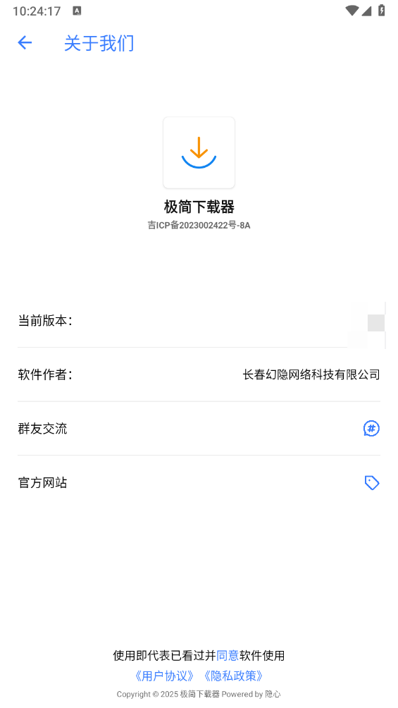 极简器图5