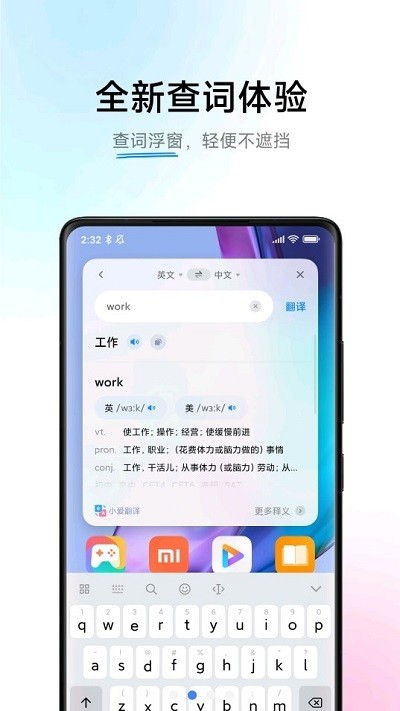 小爱翻译(3)